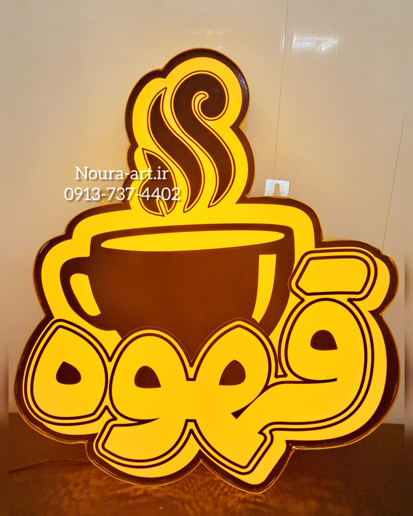 تابلو قهوه لایت باکس قهوه تابلو کافه کافی شاپ قهوه فروشی