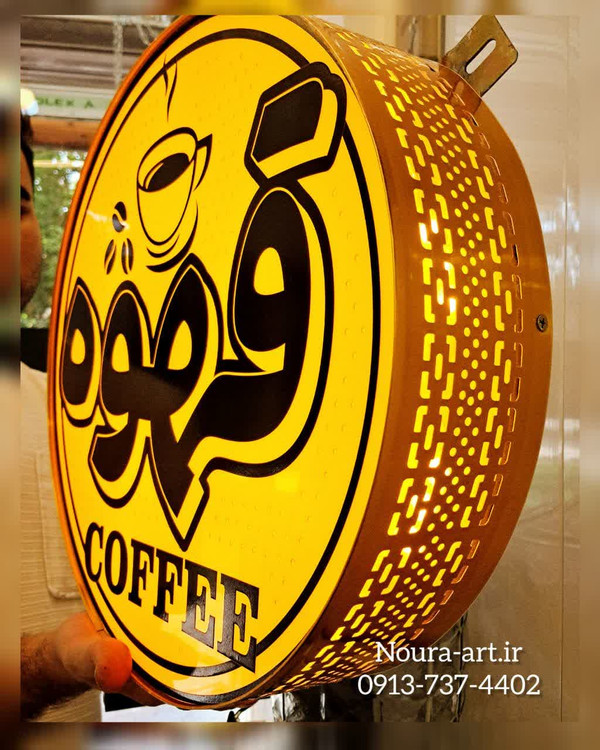 تابلو قهوه کافه کافی شاپ نئون تابلو قهوهتابلو قهوه تابلو نئون قهوه کافه کافی شاپ فنجان لایت باکس اروپایی تابلو ال ای دی اقساطی