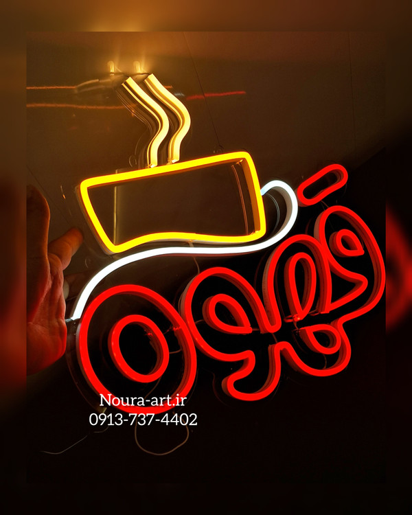 تابلو نئون طرح قهوه فنجانتابلو قهوه تابلو نئون قهوه کافه کافی شاپ فنجان لایت باکس اروپایی تابلو ال ای دی اقساطی