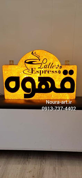 تابلو قهوه تابلو نئون قهوه کافه کافی شاپ فنجان لایت باکس اروپایی تابلو ال ای دی اقساطی