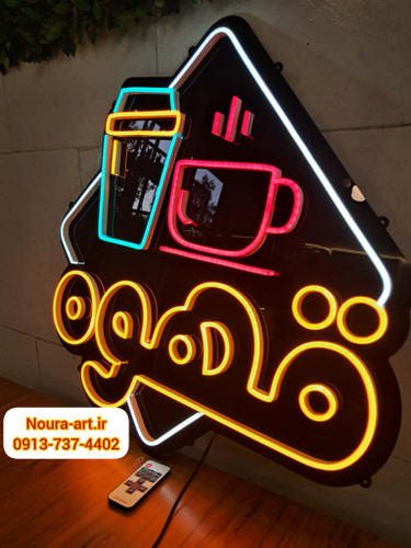 تابلو قهوه تابلو نئون قهوه کافه کافی شاپ فنجان لایت باکس اروپایی تابلو ال ای دی اقساطی