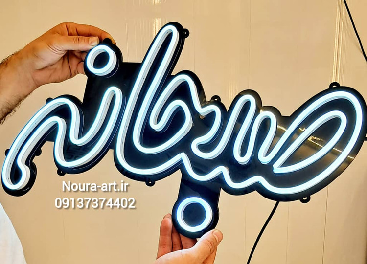 تابلو قهوه تابلو نئون قهوه کافه کافی شاپ فنجان لایت باکس اروپایی تابلو ال ای دی اقساطی