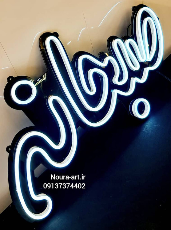 تابلو قهوه تابلو نئون قهوه کافه کافی شاپ فنجان لایت باکس اروپایی تابلو ال ای دی اقساطی