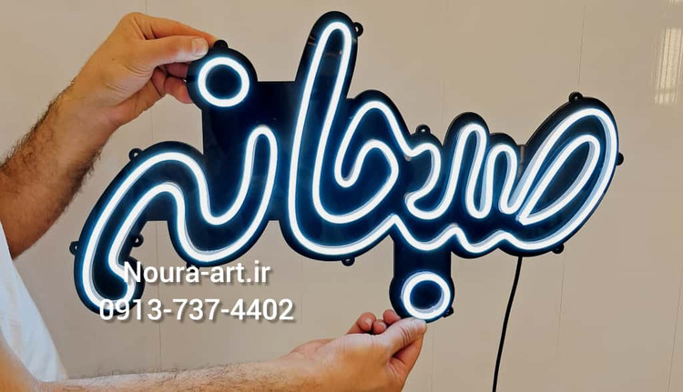 تابلو قهوه تابلو نئون قهوه کافه کافی شاپ فنجان لایت باکس اروپایی تابلو ال ای دی اقساطی