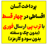 ترب پی