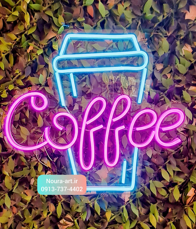تابلو نئون قهوه کافه کافی شاپ فنجان اقساطی تابلو قهوه تابلو نئون قهوه کافه کافی شاپ فنجان لایت باکس اروپایی تابلو ال ای دی اقساطی