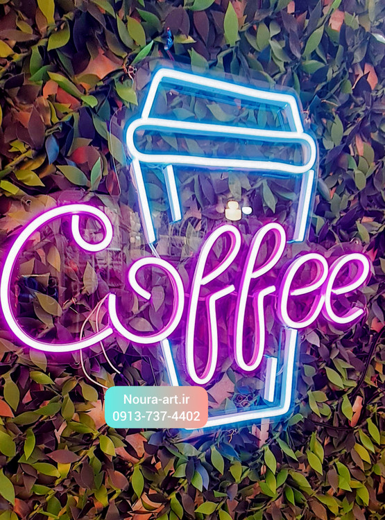 ترب پی تابلو قهوه تابلو نئون قهوه کافه کافی شاپ فنجان اقساطی