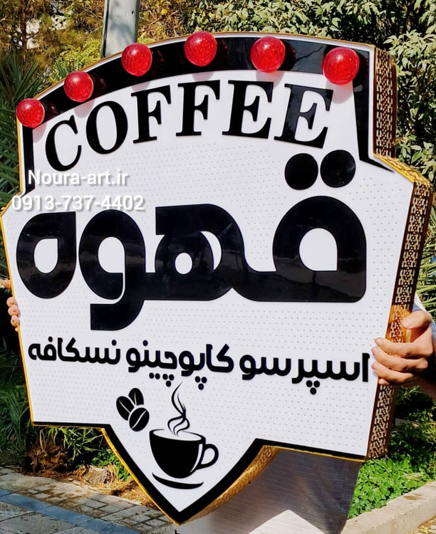 تابلو لایت باکس قهوه