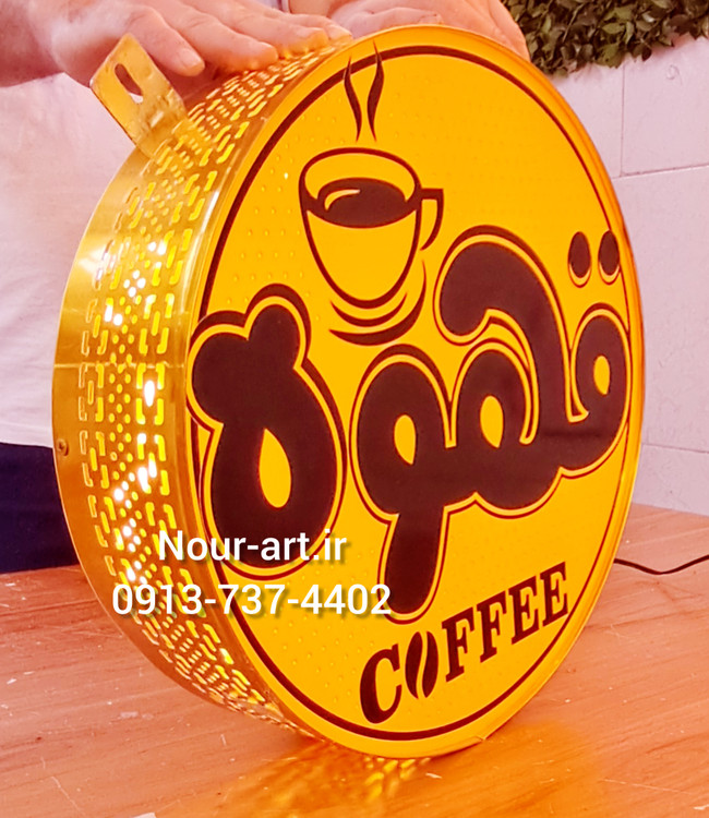 تابلو قهوه کافه کافی شاپ نئون تابلو قهوه تابلو قهوه تابلو نئون قهوه کافه کافی شاپ فنجان لایت باکس اروپایی تابلو ال ای دی اقساطی