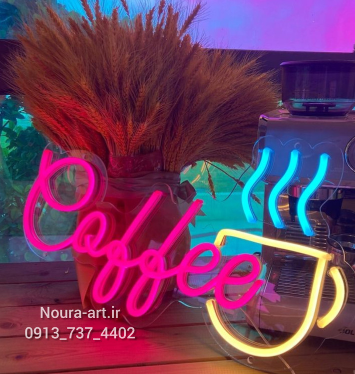 تابلو نئون کافه تابلو نئون قهوه تابلو فنجان نئون تابلو کافیشاپ نئون دکور کافه تابلو نئون طرح قهوه تابلو نئون مخصوص کافه تابلو برای قهوهفروشی تابلو نئون جذب مشتری کافه تابلو نئون اقساطی کافه