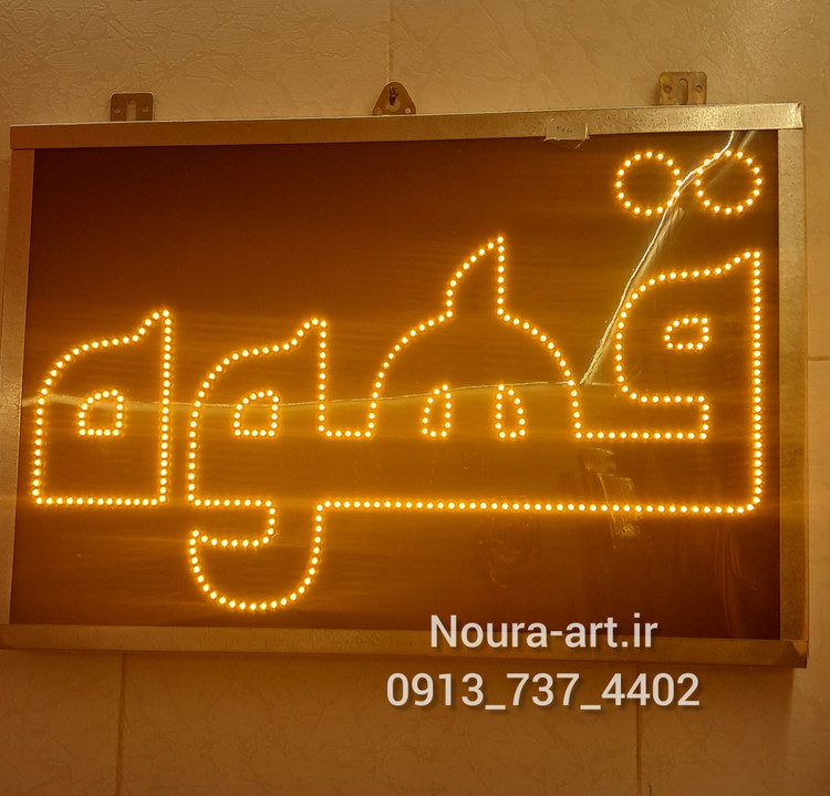 تابلو ال ای دی قهوه تابلو قهوه رستوران کافه فنجان اقساطی