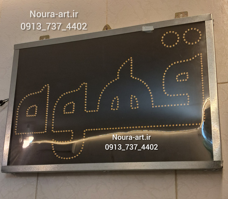 تابلو ال ای دی قهوه تابلو قهوه رستوران کافه فنجان اقساطی