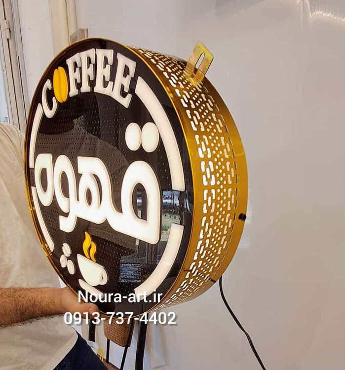 تابلو قهوه تابلو نئون قهوه کافه کافی شاپ فنجان لایت باکس اروپایی تابلو ال ای دی اقساطی