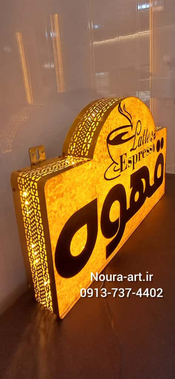 تابلو قهوه تابلو نئون قهوه کافه کافی شاپ فنجان لایت باکس اروپایی تابلو ال ای دی اقساطی