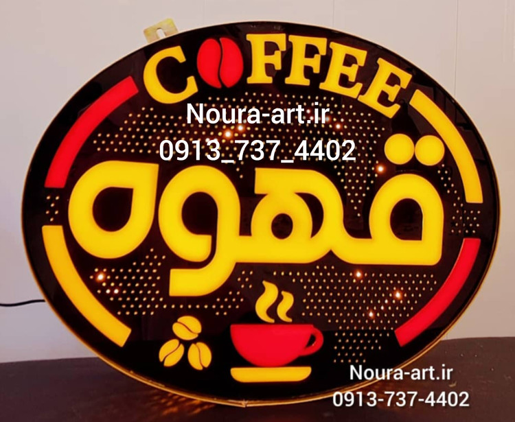 تابلو نئون طرح قهوه کافه کافی فنجان لایت باکس قهوه قرمز و مشکی