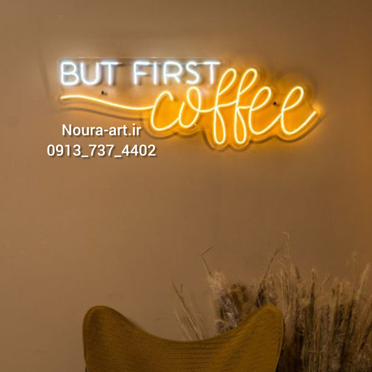 تابلو نئون طرح قهوه فنجان کافه First coffee بدون آدابتور
