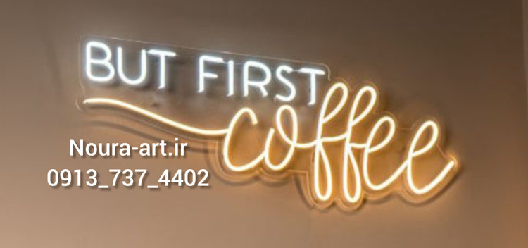 تابلو نئون طرح قهوه فنجان کافه First coffee بدون آدابتور