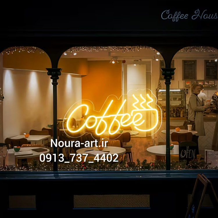 تابلو نئون طرح قهوه کافی فنجان کافه اقساطی بدون آدابتور ترب پی اسنپ پی
