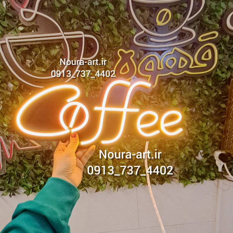تابلو نئون طرح coffee قهوه کافه فنجان کافی شاپ بدون آدابتور اقساطی
