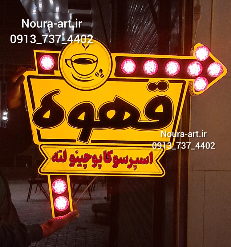 تابلو اروپایی طرح قهوه کافه فنجان کافی شاپ لایت باکس اروپایی ضد آب یکطرفه اقساطی