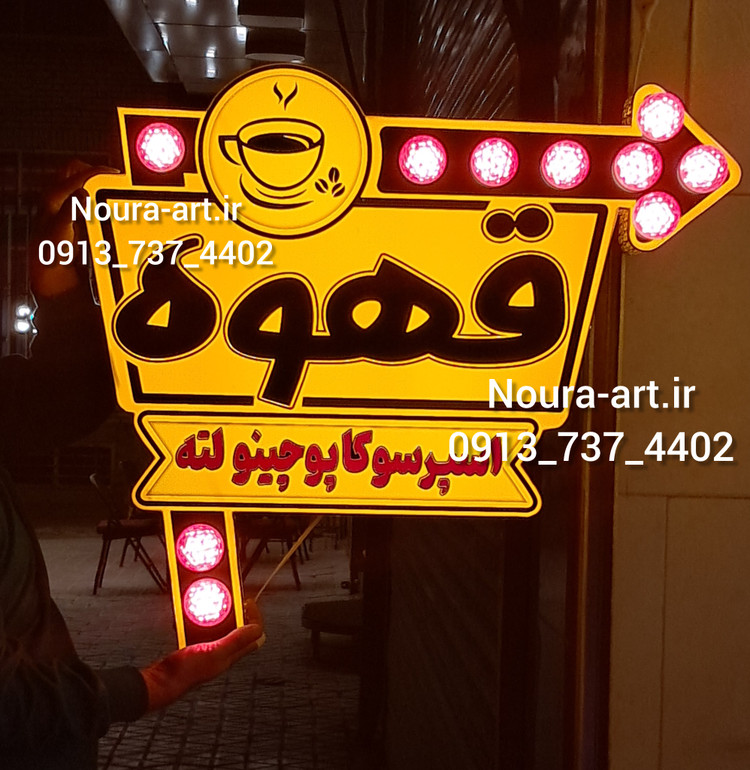 تابلو اروپایی طرح قهوه کافه فنجان کافی شاپ لایت باکس اروپایی ضد آب یکطرفه اقساطی