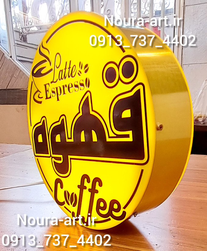 تابلو نئون طرح قهوه لایت باکس قطر ۶۰ سانت چنلیوم قهوه فنجان کافی اقساطی