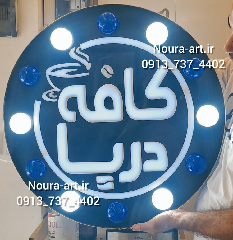 تابلو قهوه لایت باکس اروپایی طراحی اختصاصی باچنلیوم با لامپ لاسوگاسی اروپایی قهوه فنجان کافی اقساطی