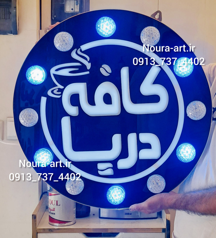 تابلو قهوه لایت باکس اروپایی طراحی اختصاصی باچنلیوم با لامپ لاسوگاسی اروپایی قهوه فنجان کافی اقساطی