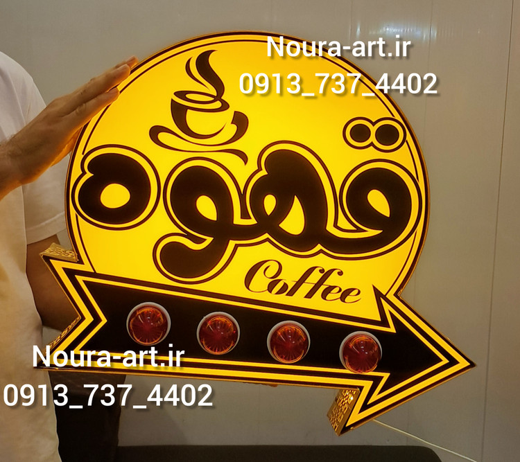 تابلو اروپایی طرح قهوه کافه فنجان کافی شاپ لایت باکس اروپایی چنلیوم ضد آب اقساطی