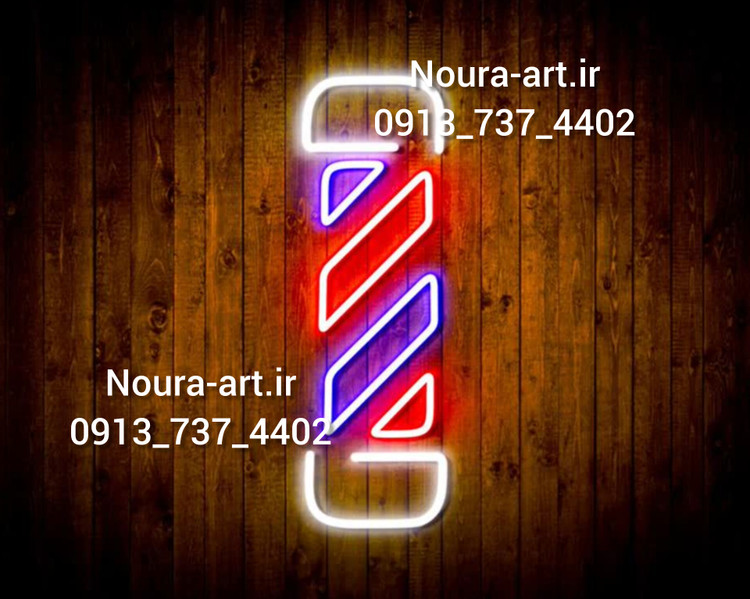 تابلو نئون طرح پیرایش مردانه آرایشگاه مردانه سالن زیبایی باربر پل شانه قیچی دسته تیغ سبیلBarber اقساطی