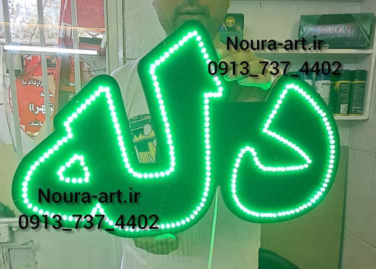 تابلو ال ای دی طرح دله اسپرسو قهوه کافه فنجان اقساطی با ترب پی