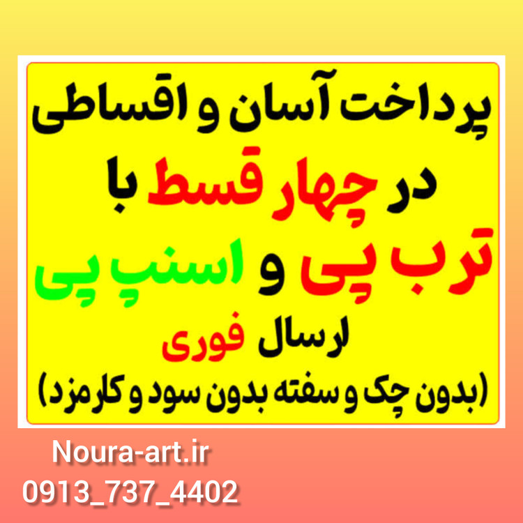 تابلو ال ای دی طرح دله اسپرسو قهوه کافه فنجان اقساطی با ترب پی