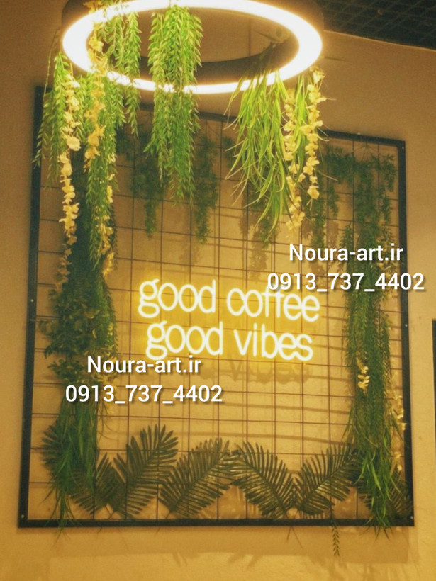 تابلو نئون طرح قهوه کافه فنجان کافی شاپ good vibe اقساطی