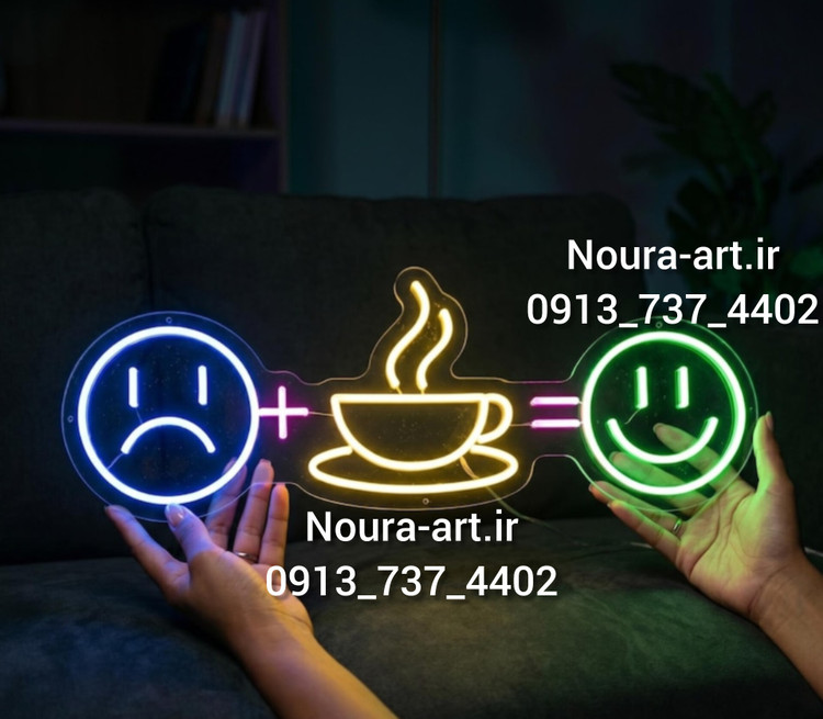 تابلو نئون قهوه کافی فنجان استیکر بدون آدابتور اقساطی