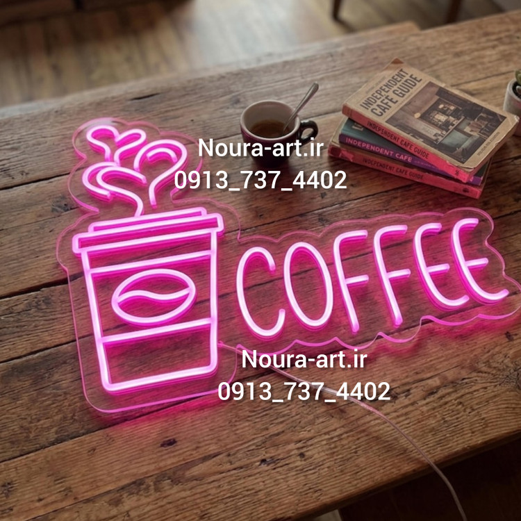 تابلو نئون طرح قهوه فنجان کافه ماگ کافی coffee بدون آدابتور اقساطی