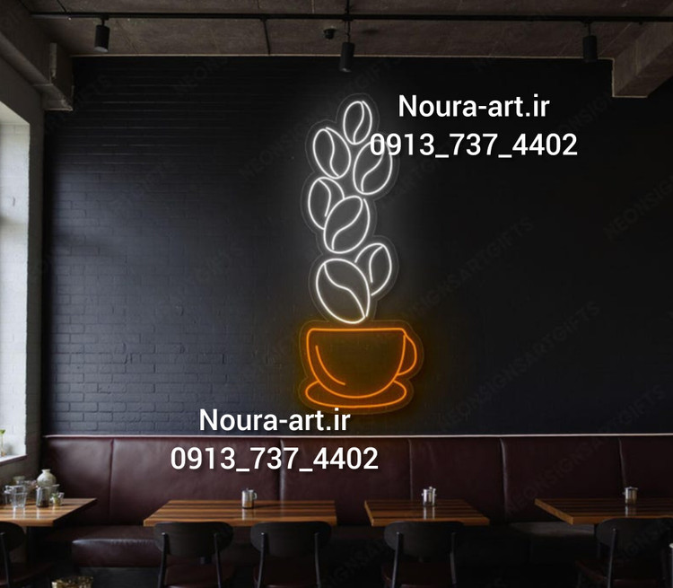 تابلو نئون طرح قهوه فنجان کافه ماگ کافی دانه قهوه coffee بدون ادابتور اقساطی