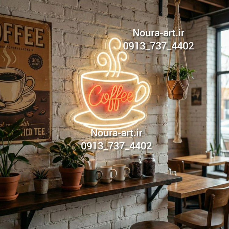 تابلو نئون طرح قهوه فنجان کافه ماگ کافی دانه قهوه coffee اقساطی