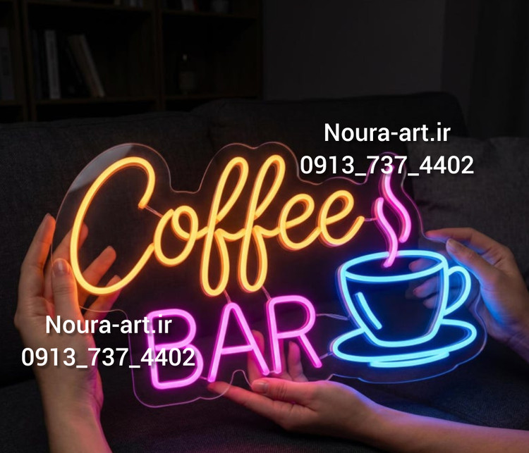 تابلو نئون طرح قهوه فنجان کافه ماگ کافی دانه قهوه coffee اقساطی