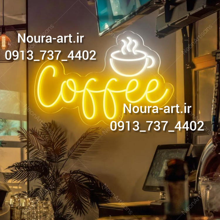تابلو نئون طرح قهوه فنجان کافه ماگ کافی دانه قهوه coffee اقساطی