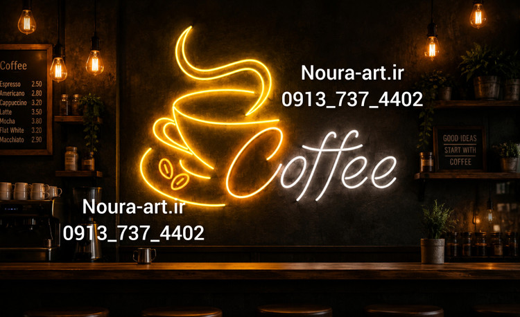 تابلو نئون طرح قهوه فنجان کافه ماگ کافی دانه قهوه coffee اقساطی
