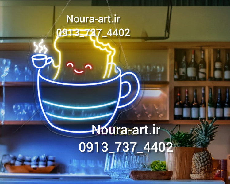 تابلو نئون طرح قهوه فنجان کافه ماگ کافی پرتافیلتر دانه قهوه coffee اقساطی