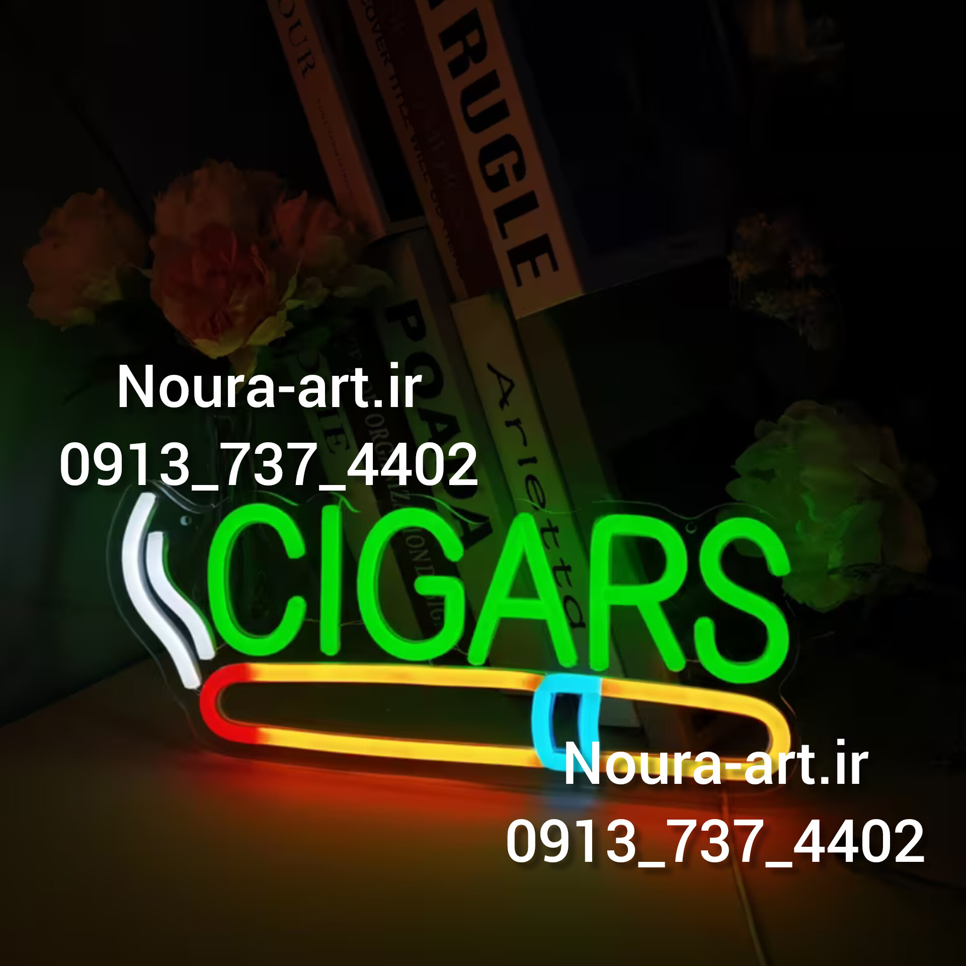 تابلو نئون طرح سیگار تنباکو ذغال دخانیات ویپ ویپاد سیگار چایخانه فندک سیگار برگ قلیان بدون آدابتور اقساطی ترب پی اسنپ پی