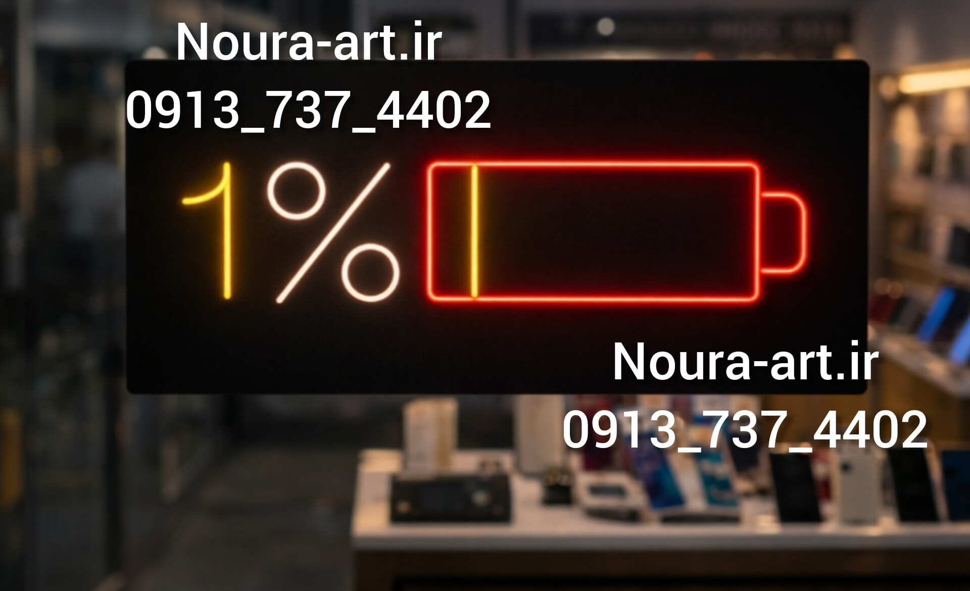 تابلو نئون طرح اپل موبایل لوازم جانبی تعمیرات موبایل آیفون ایرپاد اپل موبایل فروشی بدون آدابتور اقساطی
