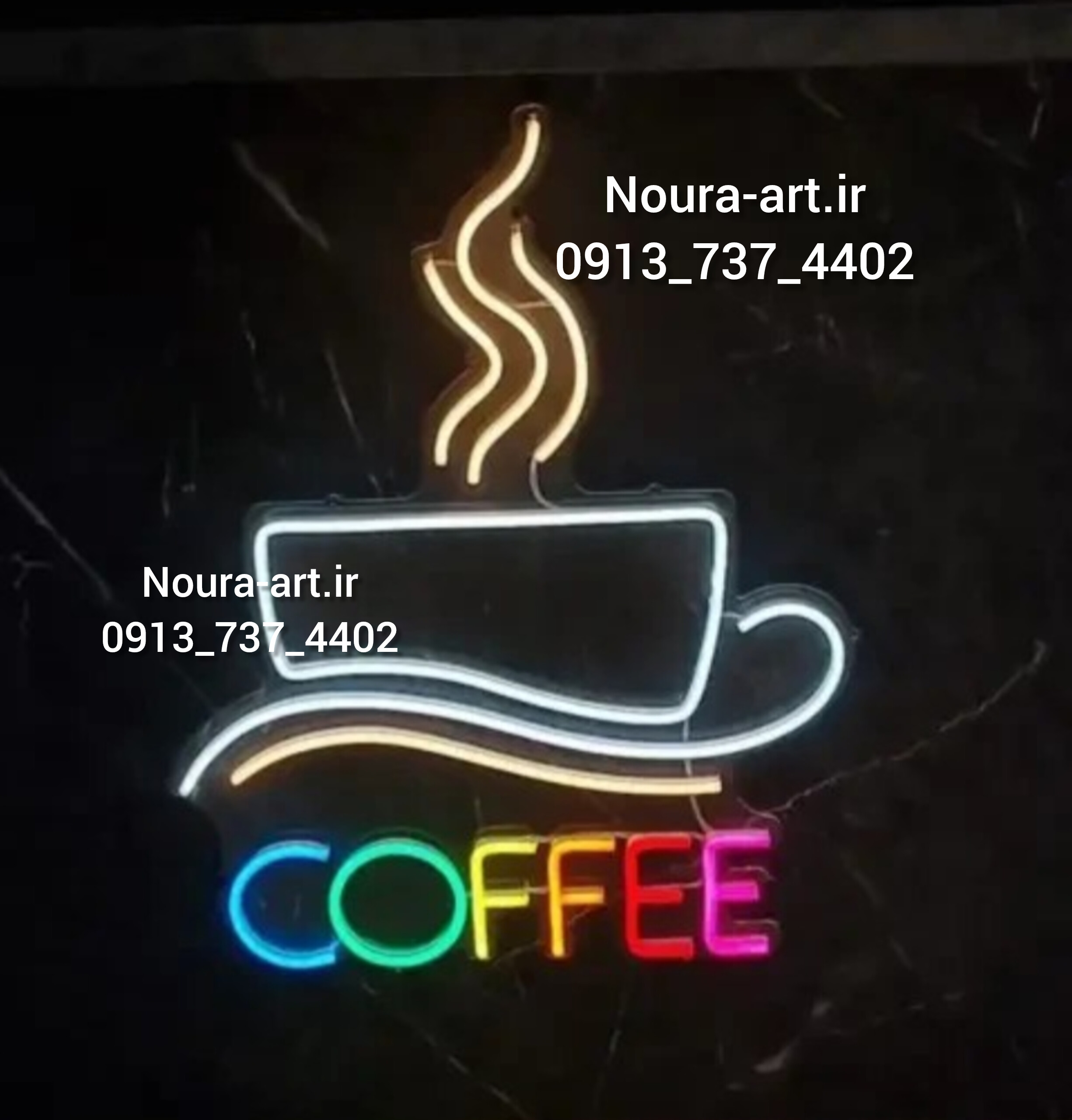 نئون فلکسی لیوان قهوه