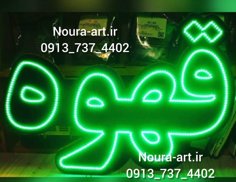 تابلو قهوه
