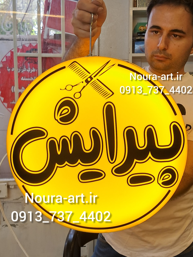 تابلو نئون پیرایش لایت باکس دوطرفه پیرایش مردانه ضدآب سالن زیبایی باربر اقساطی