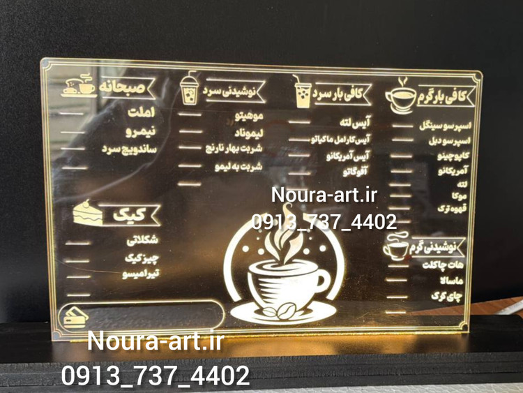 تابلو نئون مدل منو نوری و درخشان کافه قهوه منو قهوه منو کافه اقساطی