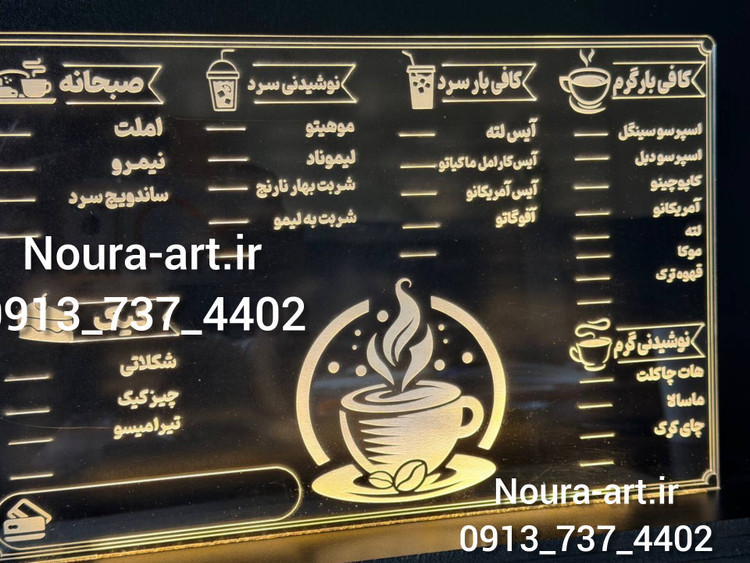 تابلو نئون مدل منو نوری و درخشان کافه قهوه منو قهوه منو کافه اقساطی