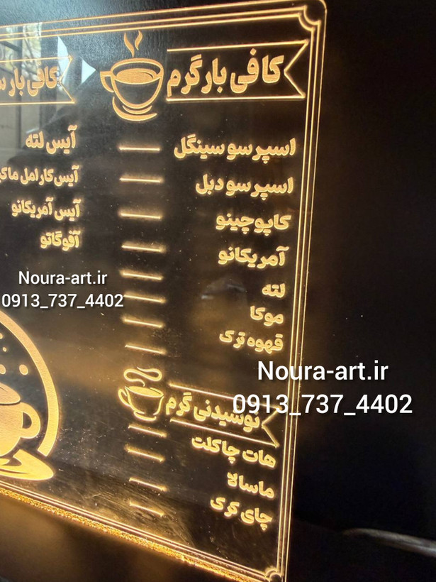 تابلو نئون مدل منو نوری و درخشان کافه قهوه منو قهوه منو کافه اقساطی