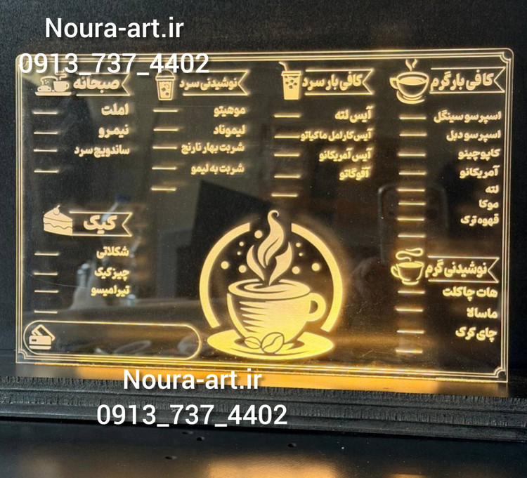 تابلو نئون مدل منو نوری و درخشان کافه قهوه منو قهوه منو کافه اقساطی